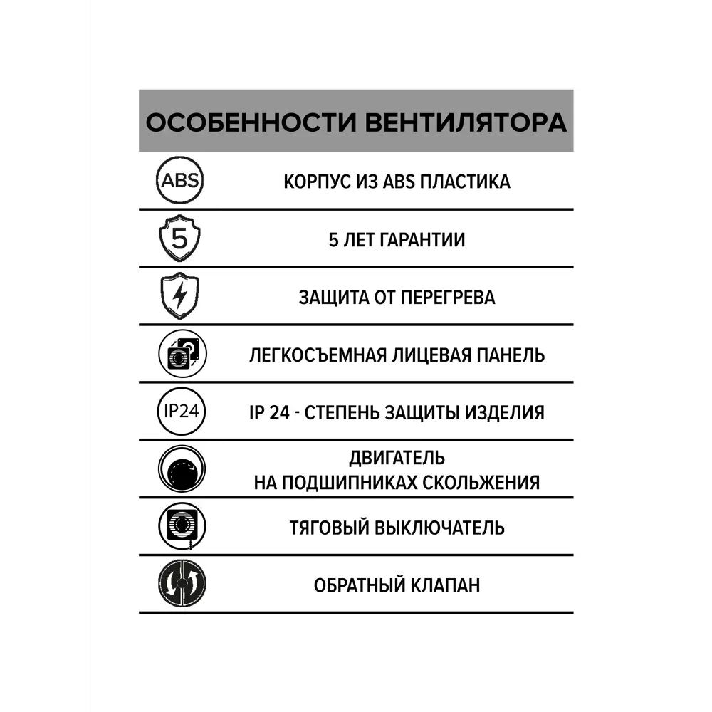 Фото 4 Вентилятор осевой вытяжной Era Wave D120 мм 30 дБ 140 м³/ч обратный клапан c тяговым выключателем цвет белый Фото 4 Вентилятор осевой вытяжной Era Wave D120 мм 30 дБ 140 м³/ч обратный клапан c тяговым выключателем цвет белый