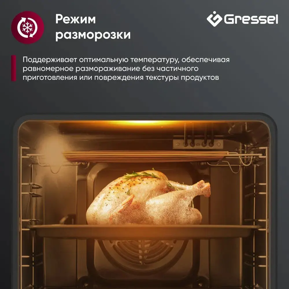 Фото 7 Встраиваемый духовой шкаф Gressel U4ES59000 45х59.5х56.5 см цвет черный Фото 7 Встраиваемый духовой шкаф Gressel U4ES59000 45х59.5х56.5 см цвет черный