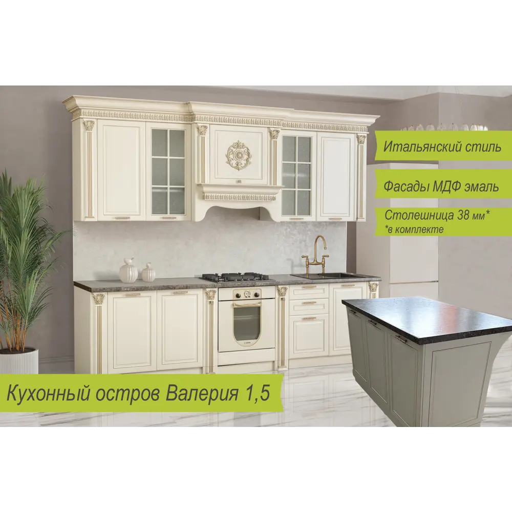 Фото 2 Кухонный гарнитур Safina grand Валерия 150x860x90 см ЛДСП цвет бежевый, золотой Фото 2 Кухонный гарнитур Safina grand Валерия 150x860x90 см ЛДСП цвет бежевый, золотой