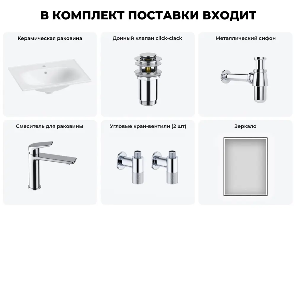 Фото 13 Раковина для ванной врезная Lavinia boho 20217623R 60см Фото 13 Раковина для ванной врезная Lavinia boho 20217623R 60см
