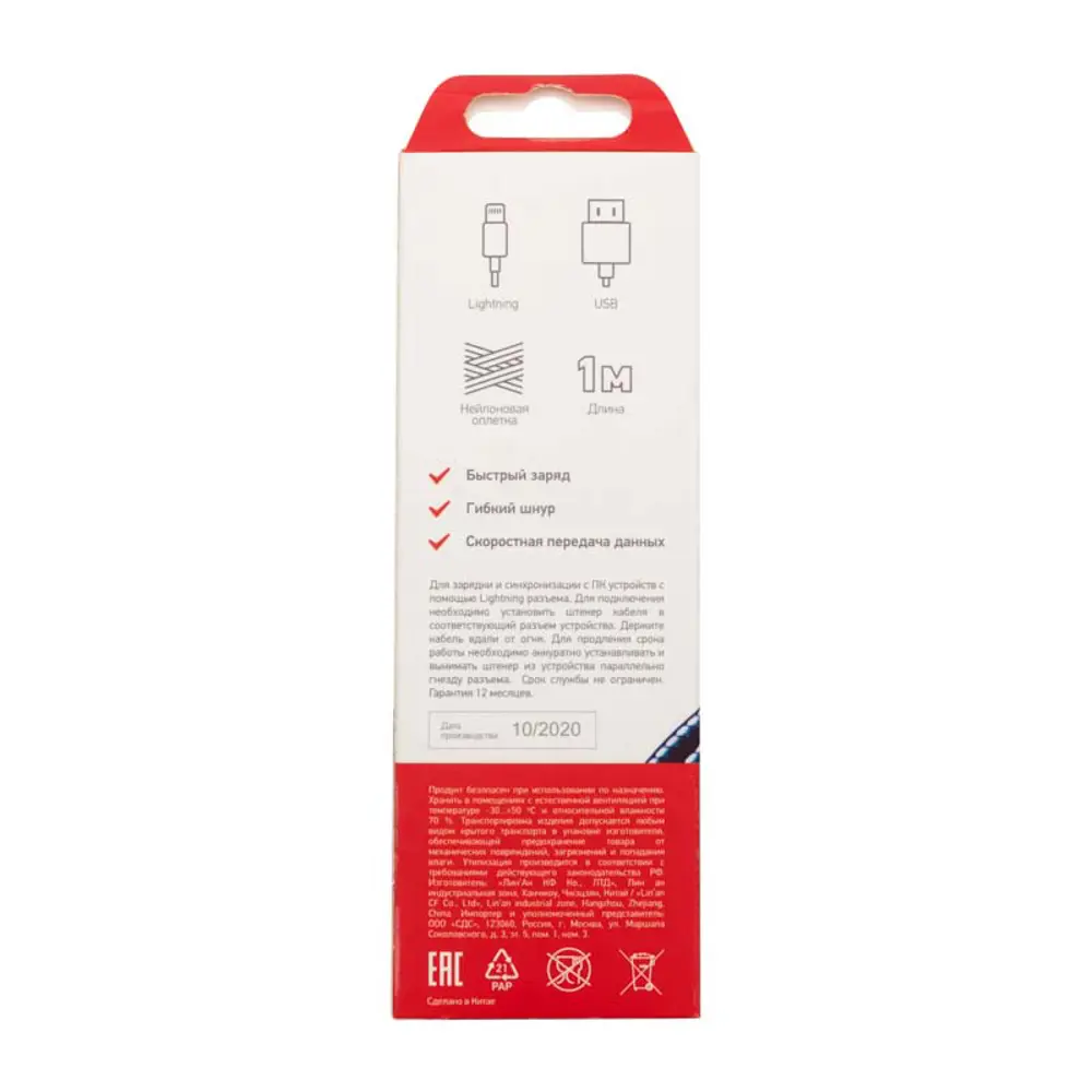 Фото 4 Кабель Rexant USB-A – Lightning для Apple 2.4 A 1 м цвет синий Фото 4 Кабель Rexant USB-A – Lightning для Apple 2.4 A 1 м цвет синий