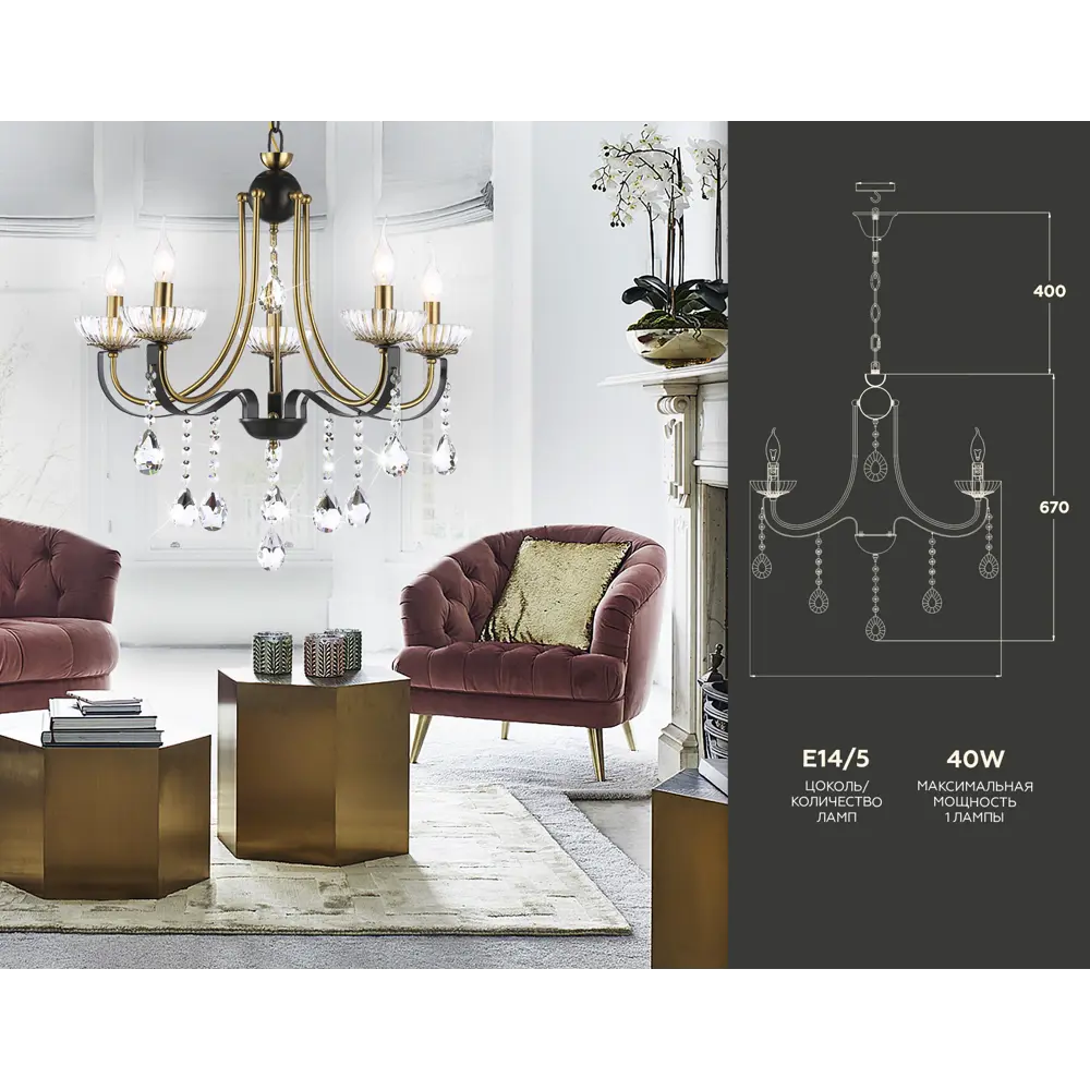 Фото 2 Люстра подвесная Ambrella Light Traditional Ambr_tr4952 5 ламп 24 м² цвет золото/черный Фото 2 Люстра подвесная Ambrella Light Traditional Ambr_tr4952 5 ламп 24 м² цвет золото/черный