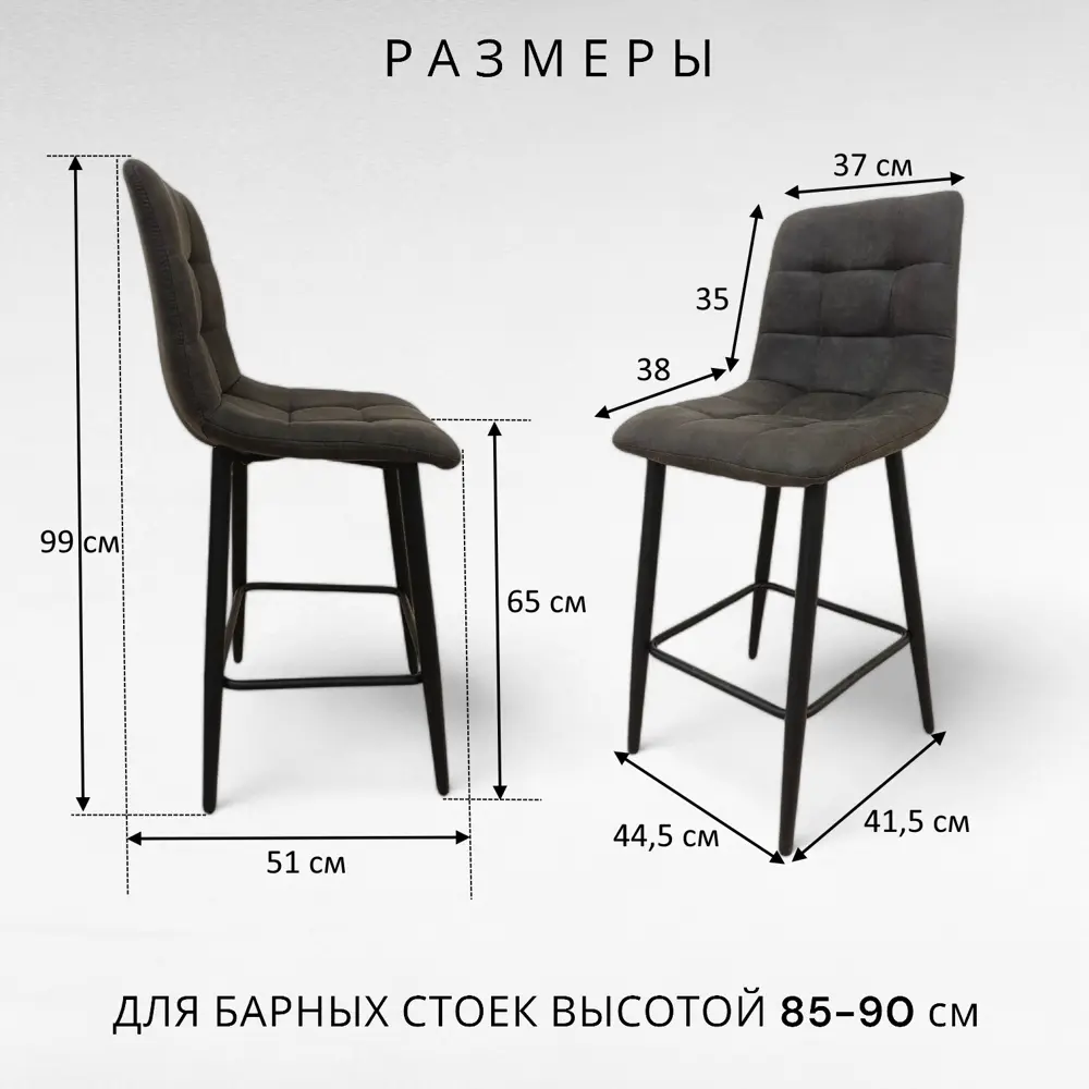 Фото 19 Комплект барных стульев Weimei Barny 44x99 см цвет антрацит 2 шт.