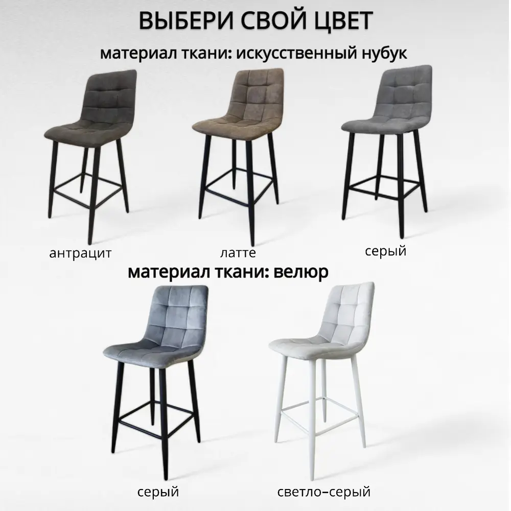 Фото 5 Комплект барных стульев Weimei Barny 44x99 см цвет антрацит 2 шт.