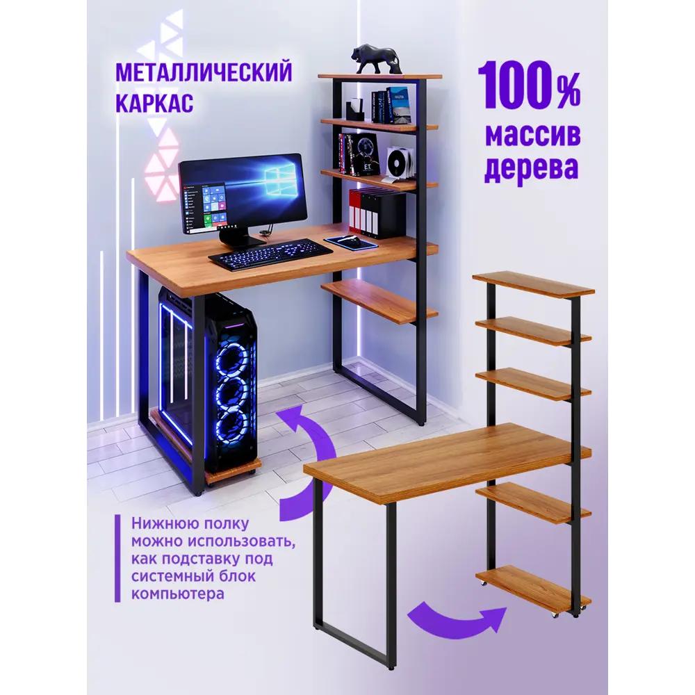 Фото 3 Стол Solarius loft 5 полок столешница 40 мм 60x145x110 см черные металлические ножки сосна цвет ольха