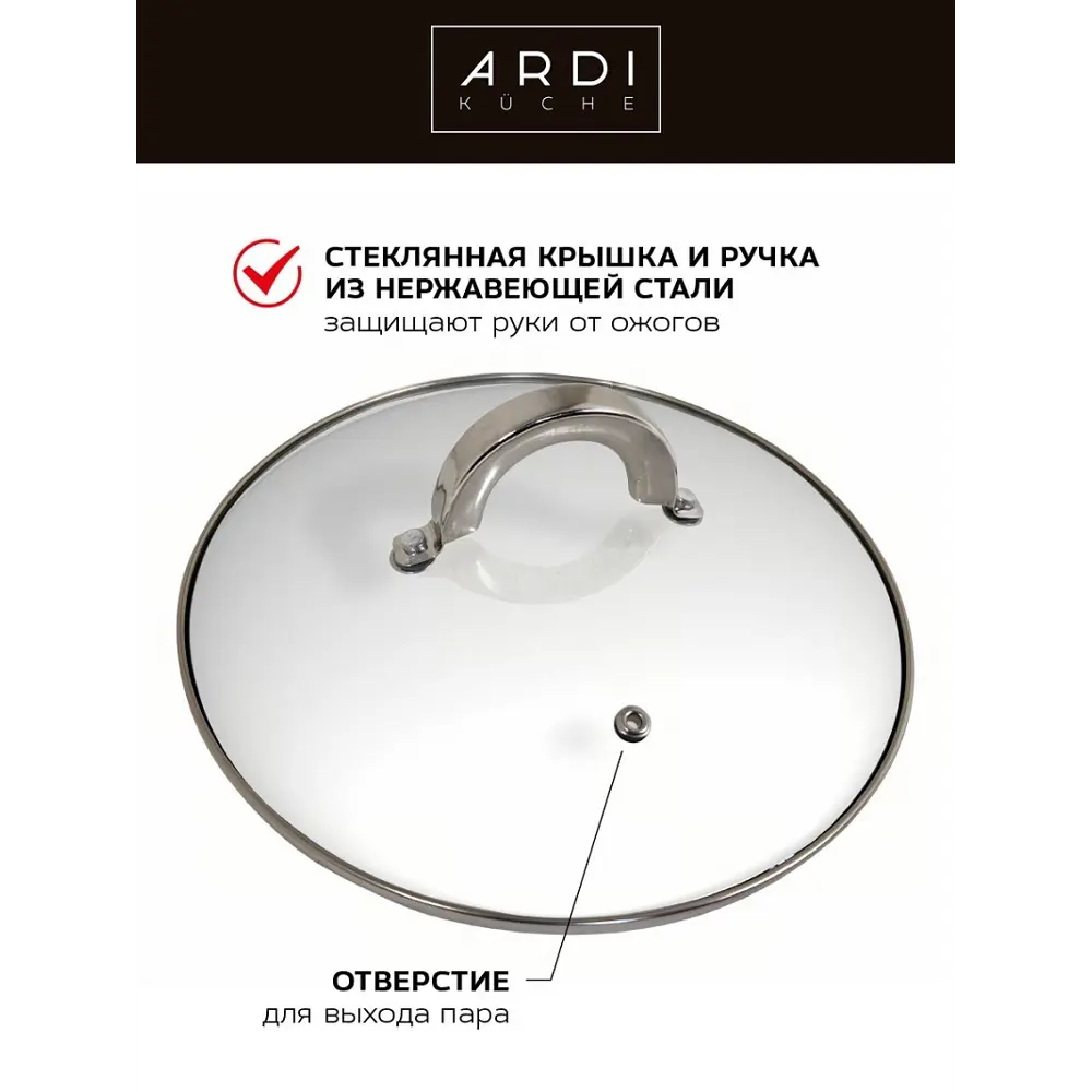Фото 5 Набор кастрюль Ardi Kuche AR-620 6 предметов нержавеющая сталь цвет серебро Фото 5 Набор кастрюль Ardi Kuche AR-620 6 предметов нержавеющая сталь цвет серебро
