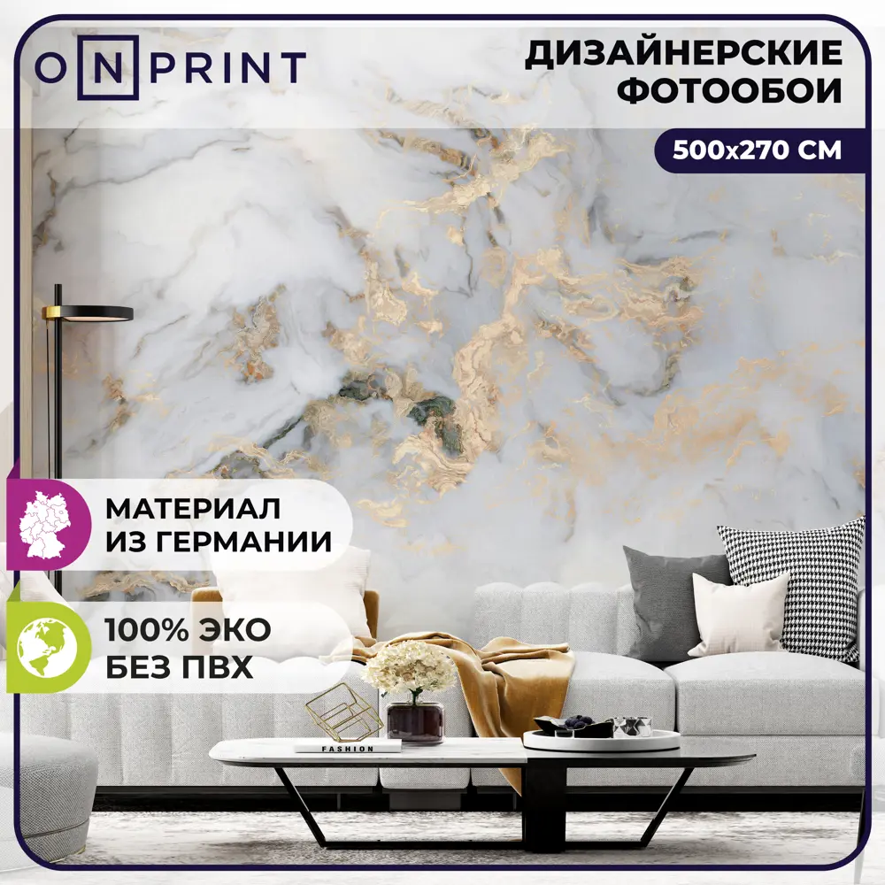 Фото Фотообои бумажные Onprint 500x270 см Marble Fluid Фото Фотообои бумажные Onprint 500x270 см Marble Fluid