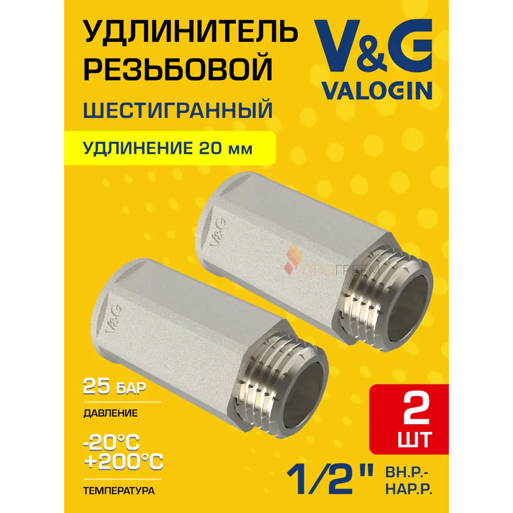 Фото Удлинитель V&G Valogin 1/2"x20 мм НР-ВР латунь 2 шт VG-210203-2 Фото Удлинитель V&G Valogin 1/2"x20 мм НР-ВР латунь 2 шт VG-210203-2