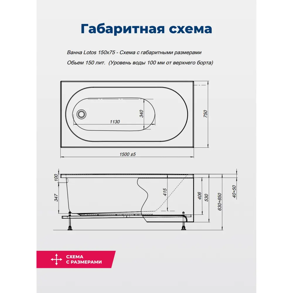Фото 8 Прямоугольная ванна Aquanet 00347156 00347156 акрил 150.2х75.3см Фото 8 Прямоугольная ванна Aquanet 00347156 00347156 акрил 150.2х75.3см