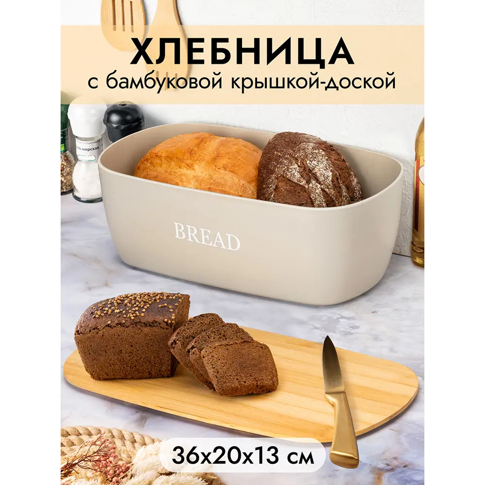 Фото 8 Хлебница 36x20.5x13 см BREAD с бамбуковой крышкой