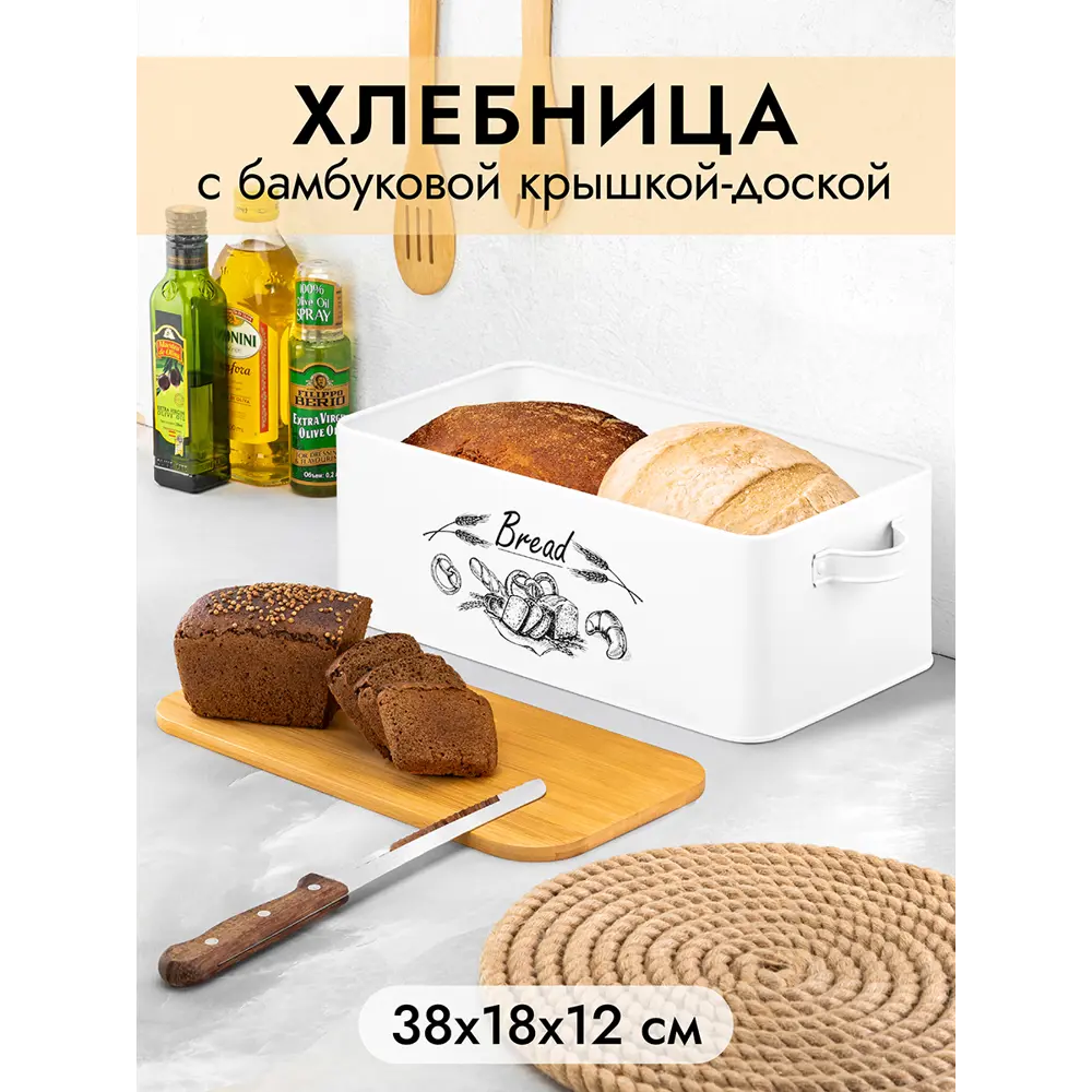 Фото 2 Хлебница 38x18x12.5 см BREAD с бамбуковой крышкой-доской. белая Фото 2 Хлебница 38x18x12.5 см BREAD с бамбуковой крышкой-доской. белая