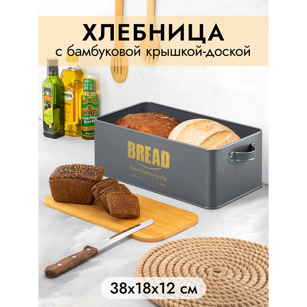 Фото Хлебница 38x18x12.5 см BREAD с бамбуковой крышкой-доской. графит Фото Хлебница 38x18x12.5 см BREAD с бамбуковой крышкой-доской. графит