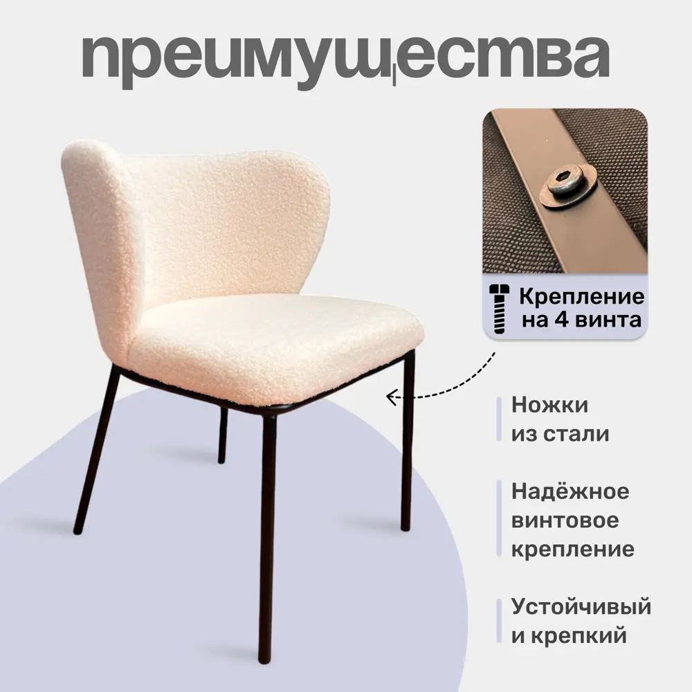 Фото 3 Стул Hesby Hsbi_dc-24121_beige 49x72x50 см текстиль цвет бежевый