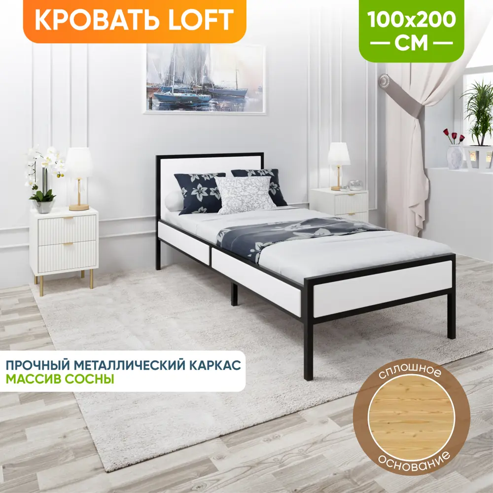 Фото 3 Кровать Solarius kr100loft-bel-black-full 105 x 90 x 206 см сосна цвет белый, черный Фото 3 Кровать Solarius kr100loft-bel-black-full 105 x 90 x 206 см сосна цвет белый, черный