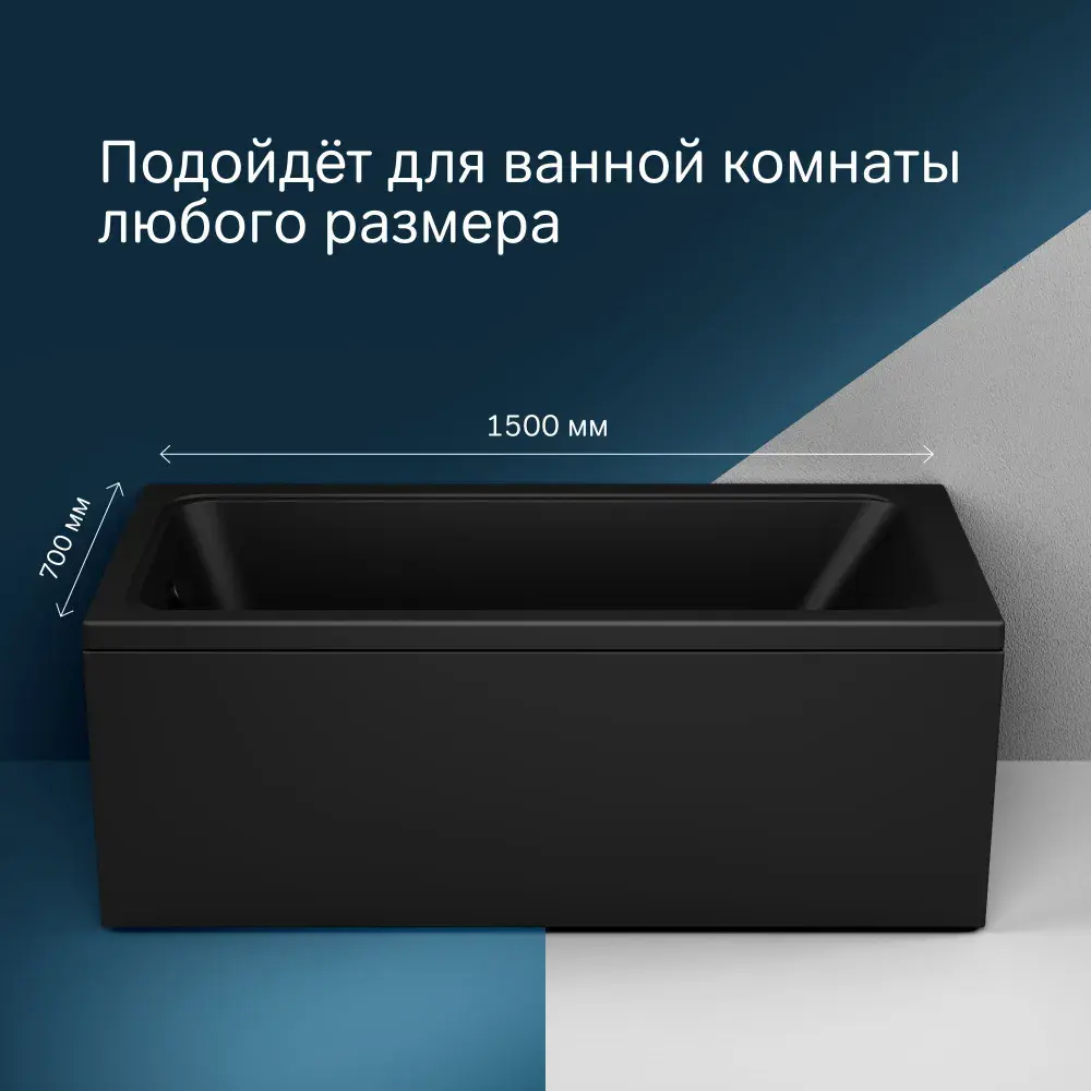 Фото 9 Ванная акриловая Am.pm Gem 150x70 комплект 3 в 1: черная ванна, каркас и слив-перелив черный Фото 9 Ванная акриловая Am.pm Gem 150x70 комплект 3 в 1: черная ванна, каркас и слив-перелив черный