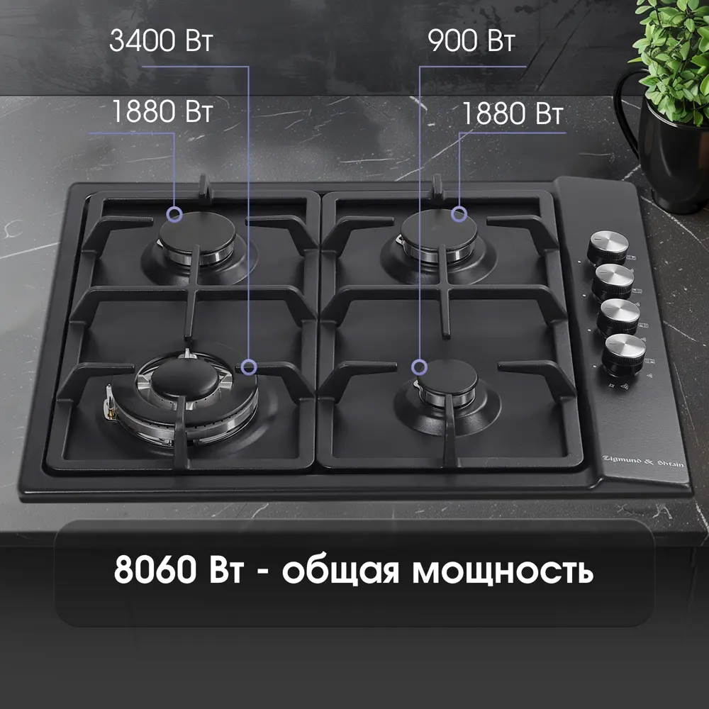 Фото 3 Газовая варочная панель Zigmund & shtain GN 98.61 B 276898 58 см 4 конфорки цвет черный Фото 3 Газовая варочная панель Zigmund & shtain GN 98.61 B 276898 58 см 4 конфорки цвет черный