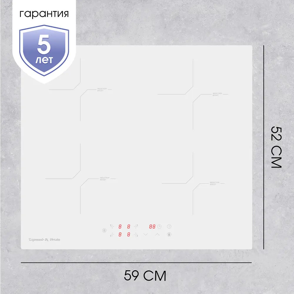 Фото 10 Индукционная варочная панель Zigmund & shtain 401134 CI 33.6 W 59 см 4 конфорки цвет белый Фото 10 Индукционная варочная панель Zigmund & shtain 401134 CI 33.6 W 59 см 4 конфорки цвет белый