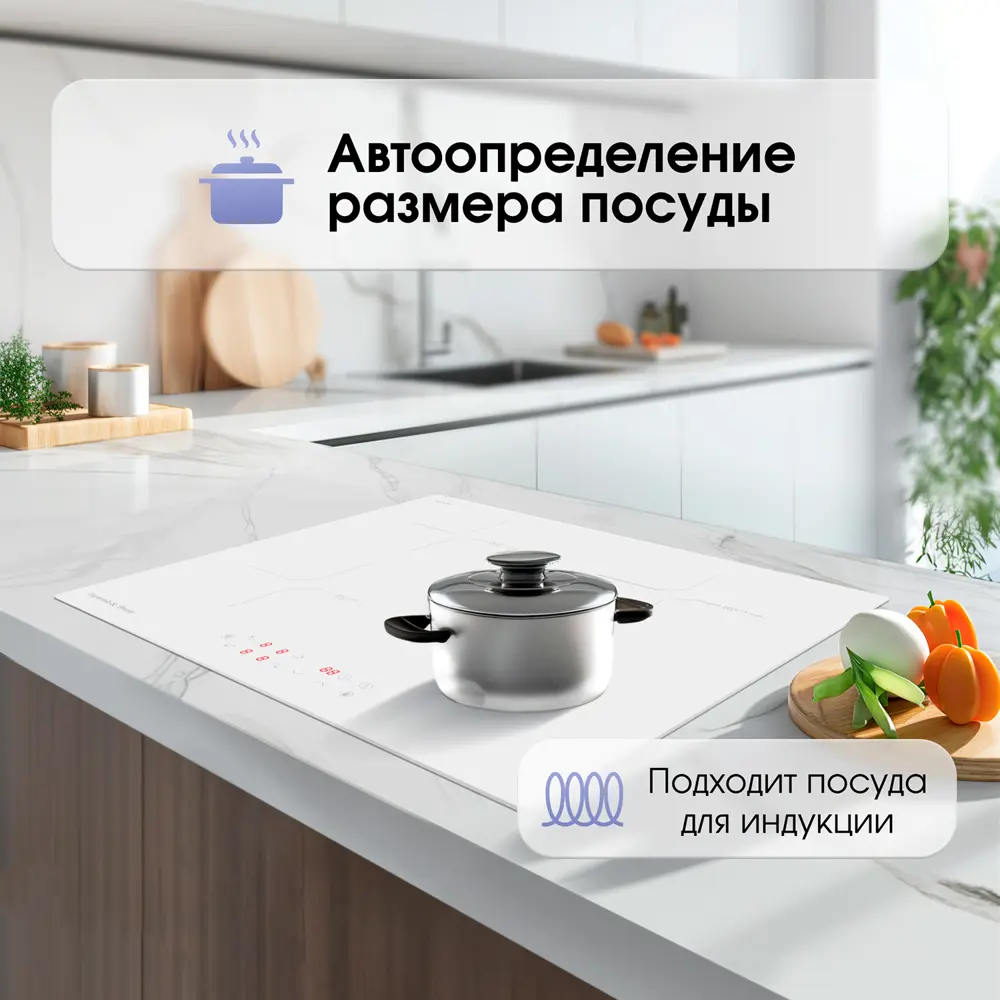 Фото 7 Индукционная варочная панель Zigmund & shtain 401134 CI 33.6 W 59 см 4 конфорки цвет белый Фото 7 Индукционная варочная панель Zigmund & shtain 401134 CI 33.6 W 59 см 4 конфорки цвет белый