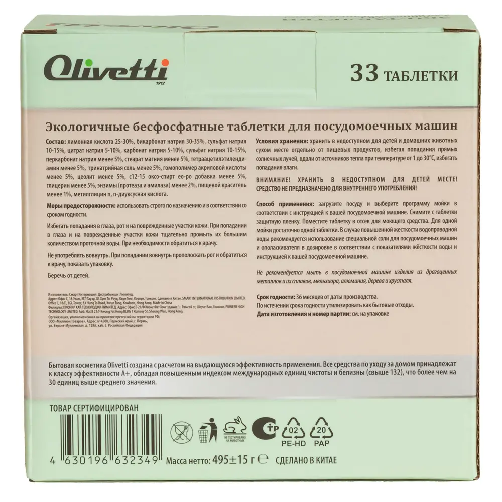 Фото 2 Таблетки для посудомоечной машины Olivetti Lg-7101 15 cube 33 шт Фото 2 Таблетки для посудомоечной машины Olivetti Lg-7101 15 cube 33 шт