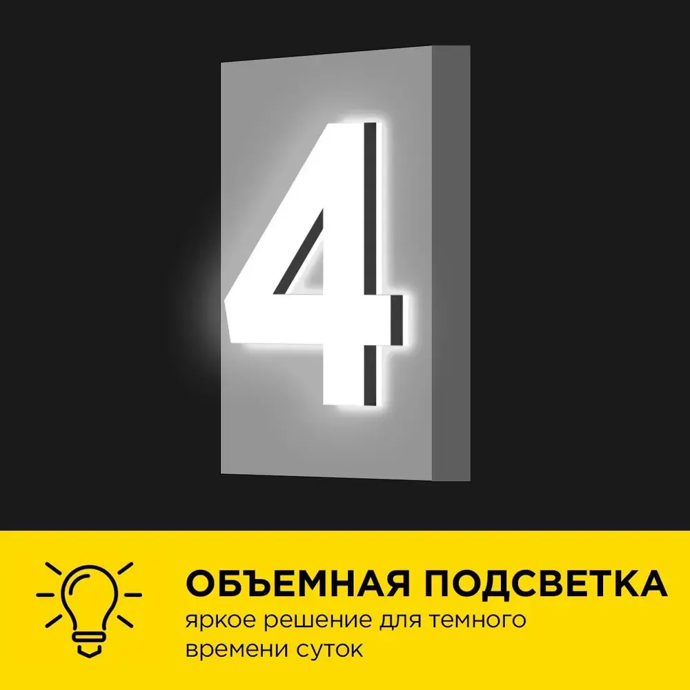 Фото 6 Адресная табличка на дом PINЛайт цифра "7" бежевая подложка c объемной теплой подсветкой Фото 6 Адресная табличка на дом PINЛайт цифра "7" бежевая подложка c объемной теплой подсветкой