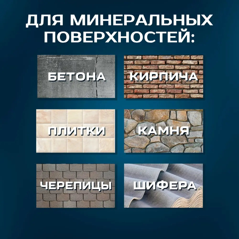 Фото 5 Средство для удаления плесени Plex Хлорактив Ут000008577 0.5 л Фото 5 Средство для удаления плесени Plex Хлорактив Ут000008577 0.5 л