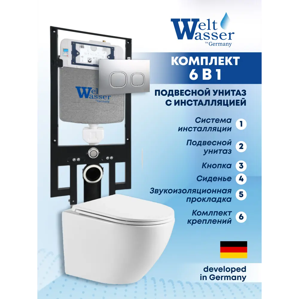 Фото Комплект инсталляция с унитазом Weltwasser AM49758 цвет белый Фото Комплект инсталляция с унитазом Weltwasser AM49758 цвет белый