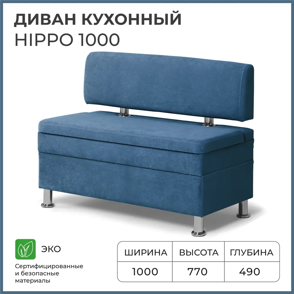 Фото 3 Диван кухонный Норта Hippo 100 x 77 x 49 см цвет viva 13 Фото 3 Диван кухонный Норта Hippo 100 x 77 x 49 см цвет viva 13