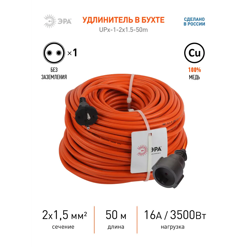 Фото 2 Удлинитель-шнур Эра Б0046809 1 розетка без заземления 2x1.5 мм50 м 2200 Вт цвет оранжевый Фото 2 Удлинитель-шнур Эра Б0046809 1 розетка без заземления 2x1.5 мм50 м 2200 Вт цвет оранжевый