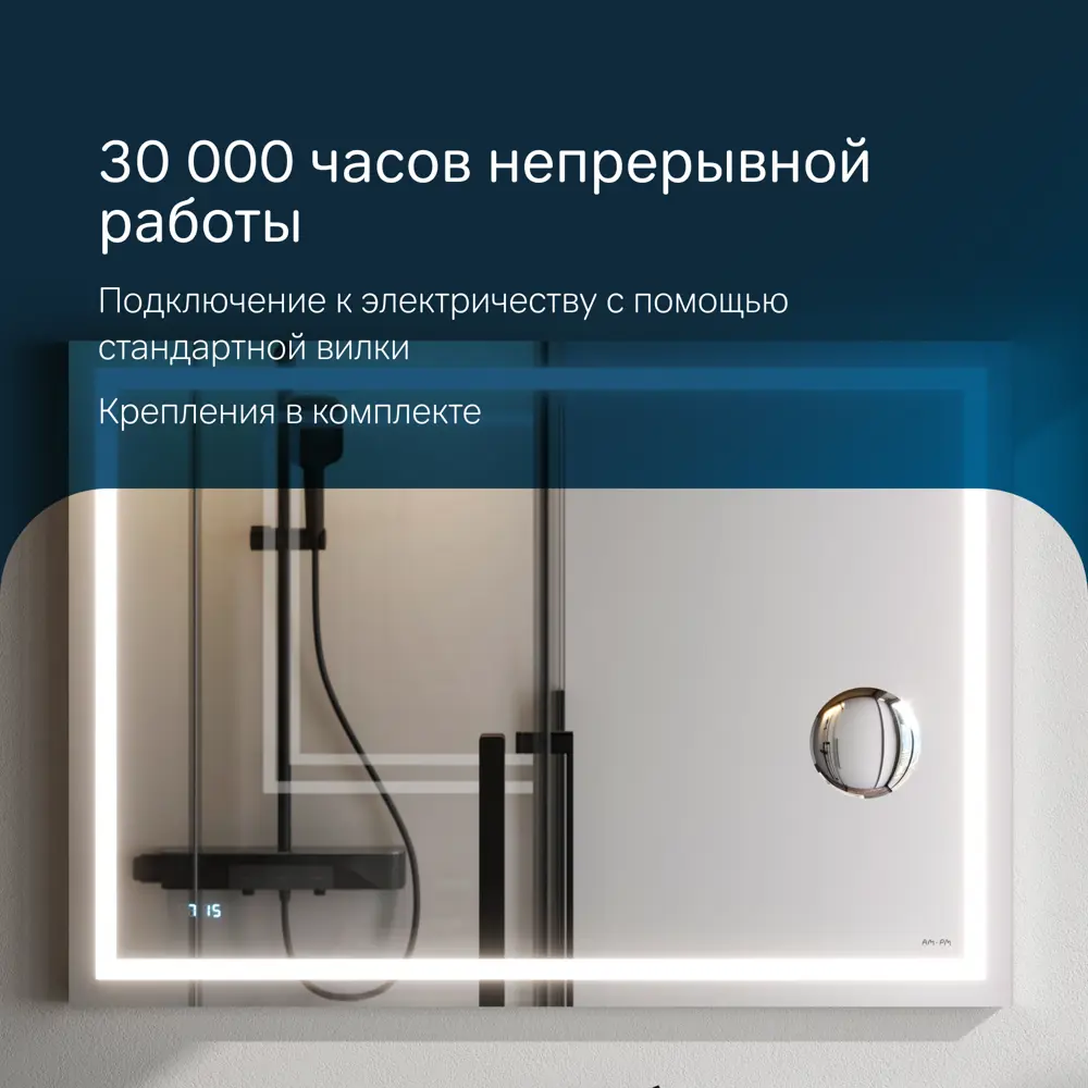 Фото 6 Зеркало для ванной Am.pm Gem M91AMOX1003WG_7214 с подсветкой 100x70см Фото 6 Зеркало для ванной Am.pm Gem M91AMOX1003WG_7214 с подсветкой 100x70см