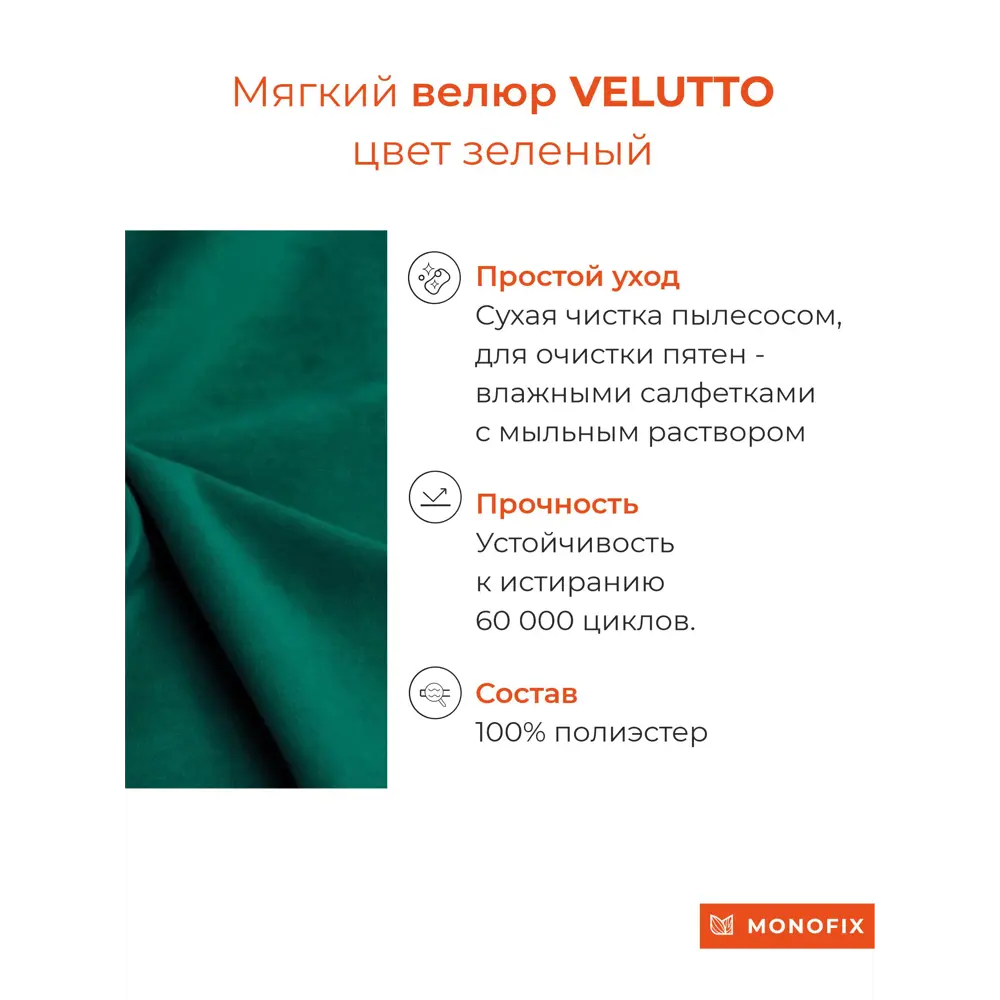 Фото 6 Кровать Monofix ОДОС 170 x 73 x 5 см велюр цвет зеленый Фото 6 Кровать Monofix ОДОС 170 x 73 x 5 см велюр цвет зеленый