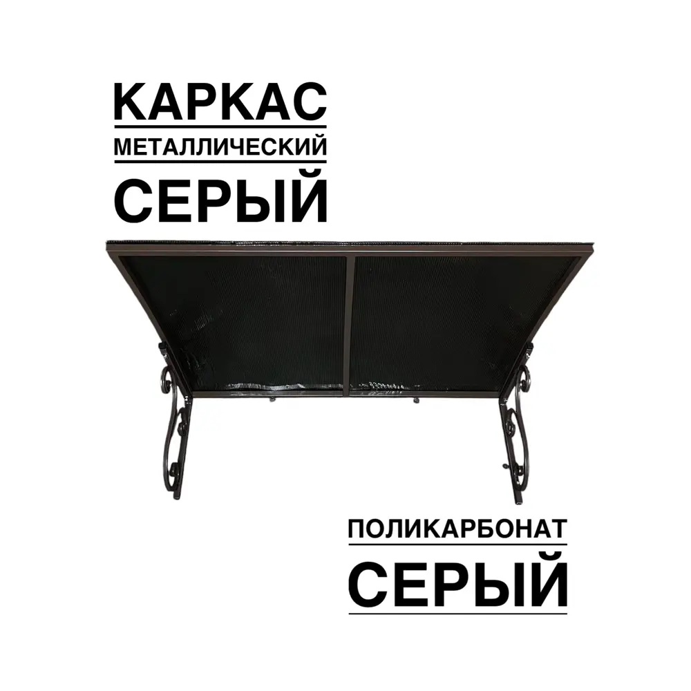 Фото Козырек Artcore YS40SS 80х37х115см серый/серый Фото Козырек Artcore YS40SS 80х37х115см серый/серый