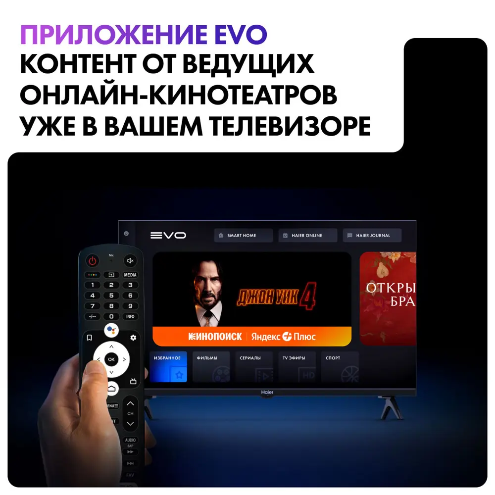 Фото 10 Телевизор Haier 50 Smart TV S2 50" 127 см цвет черный Фото 10 Телевизор Haier 50 Smart TV S2 50" 127 см цвет черный