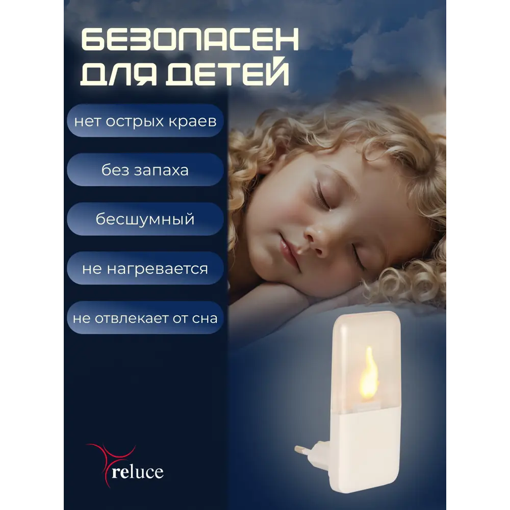 Фото 9 Ночник светодиодный Reluce 83302-0.2-01 с выключателем Фото 9 Ночник светодиодный Reluce 83302-0.2-01 с выключателем