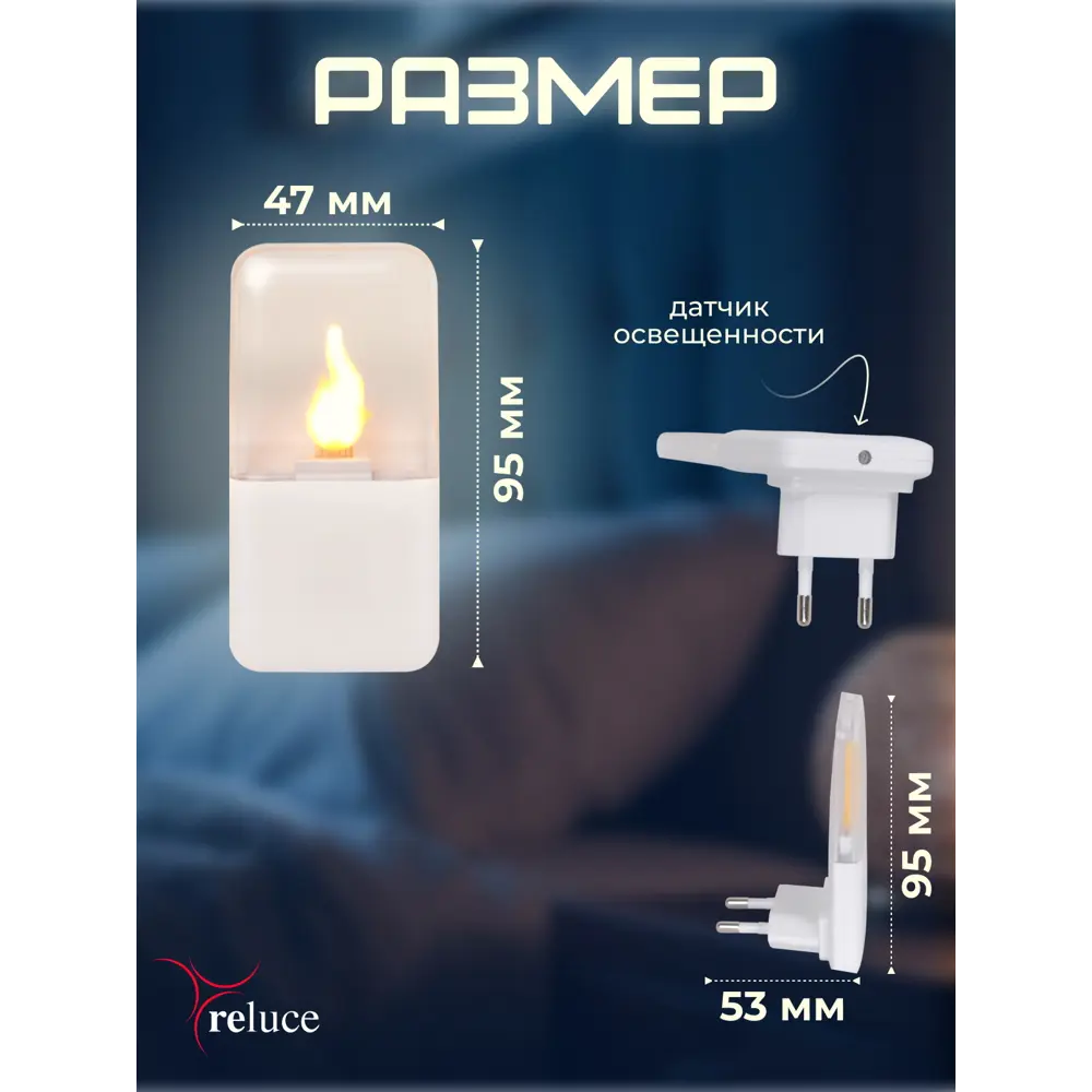 Фото 3 Ночник светодиодный Reluce 83302-0.2-01 с выключателем Фото 3 Ночник светодиодный Reluce 83302-0.2-01 с выключателем