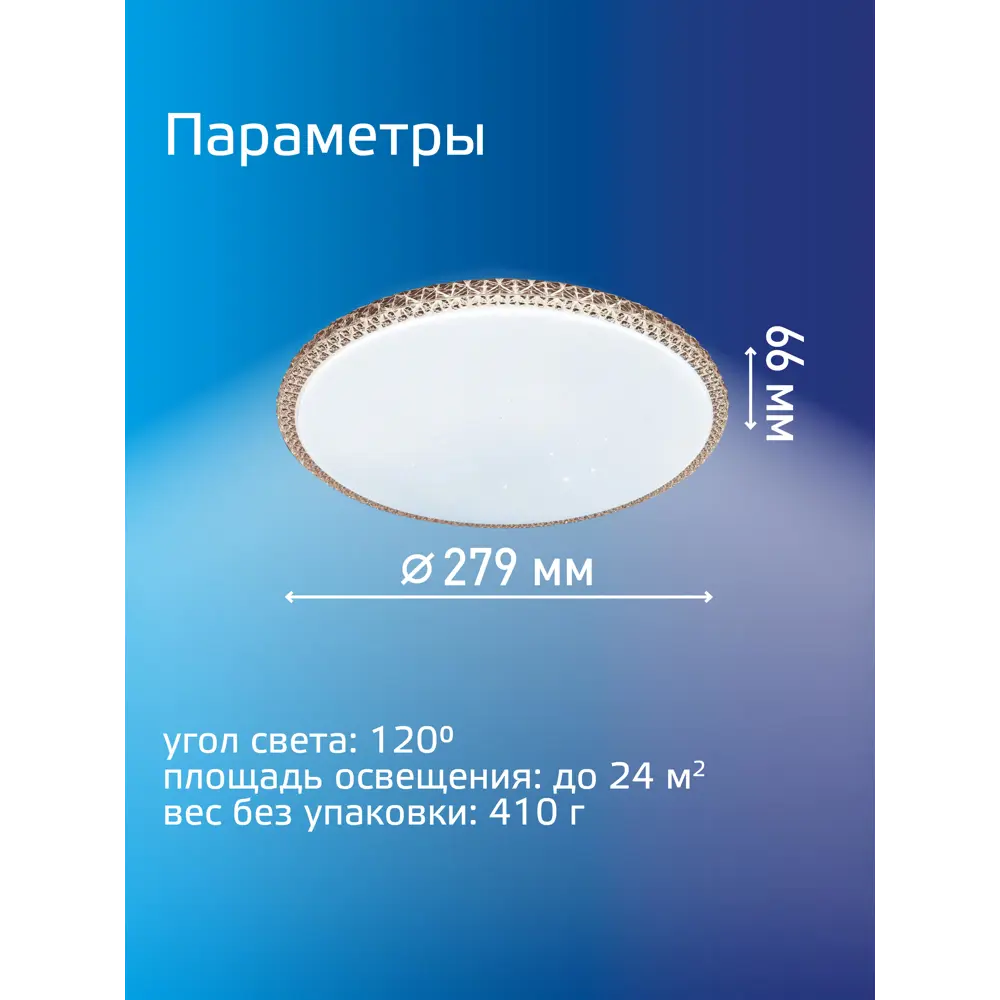 Фото 4 Светильник настенно-потолочный светодиодный Космос Kcmist24w_6500 24 м² холодный белый (голубой) свет цвет белый Фото 4 Светильник настенно-потолочный светодиодный Космос Kcmist24w_6500 24 м² холодный белый (голубой) свет цвет белый