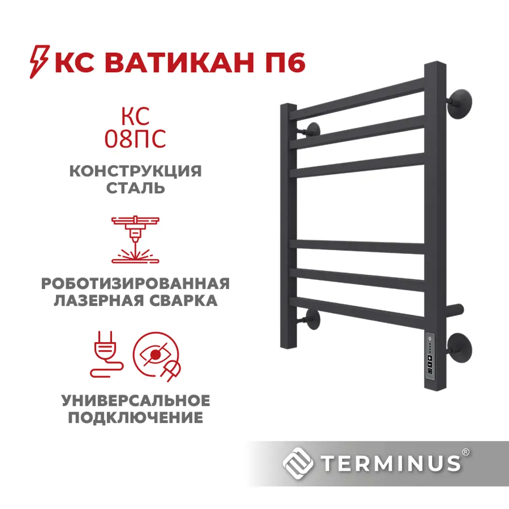 Фото 2 Полотенцесушитель электрический Terminus Электро Ватикан П6 450x600 мм 90 Вт с терморегулятором лесенка цвет черный Фото 2 Полотенцесушитель электрический Terminus Электро Ватикан П6 450x600 мм 90 Вт с терморегулятором лесенка цвет черный