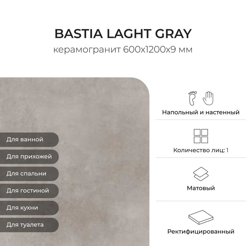 Фото 3 Керамогранит Керамопро Камень Bastia Laght Gray 60x120см цвет bastia laght gray Фото 3 Керамогранит Керамопро Камень Bastia Laght Gray 60x120см цвет bastia laght gray