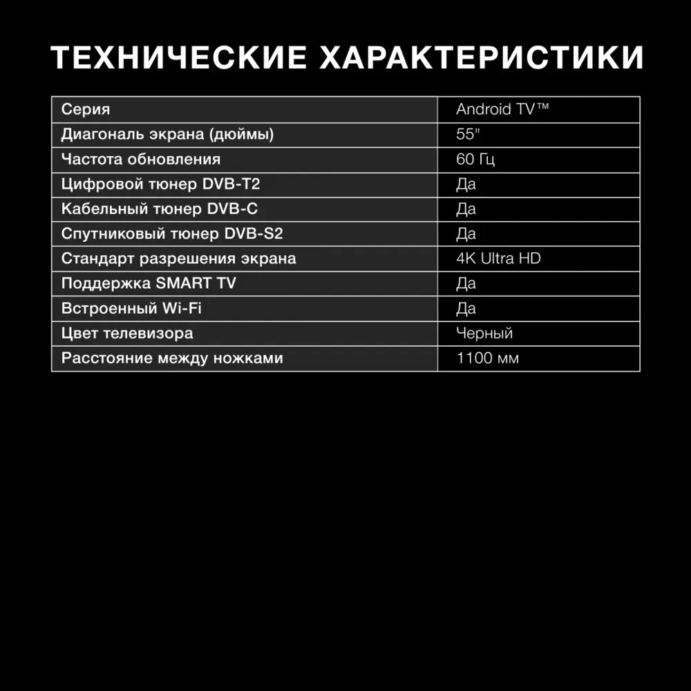 Фото 7 Телевизор Hyundai H-LED55BU7006 LED 4K Ultra HD 55" 140 см цвет черный Фото 7 Телевизор Hyundai H-LED55BU7006 LED 4K Ultra HD 55" 140 см цвет черный