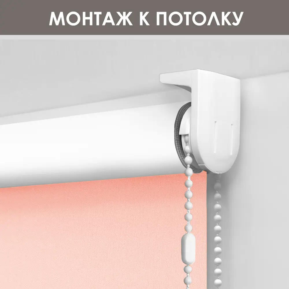 Фото 3 Рулонная штора Эскар блэкаут LUX 120x170 см цвет пудровый Фото 3 Рулонная штора Эскар блэкаут LUX 120x170 см цвет пудровый