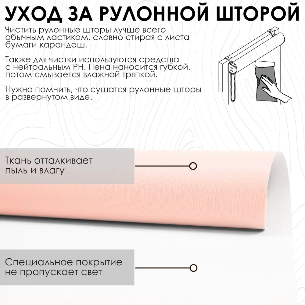 Фото 4 Рулонная штора Эскар блэкаут LUX 120x170 см цвет пудровый Фото 4 Рулонная штора Эскар блэкаут LUX 120x170 см цвет пудровый