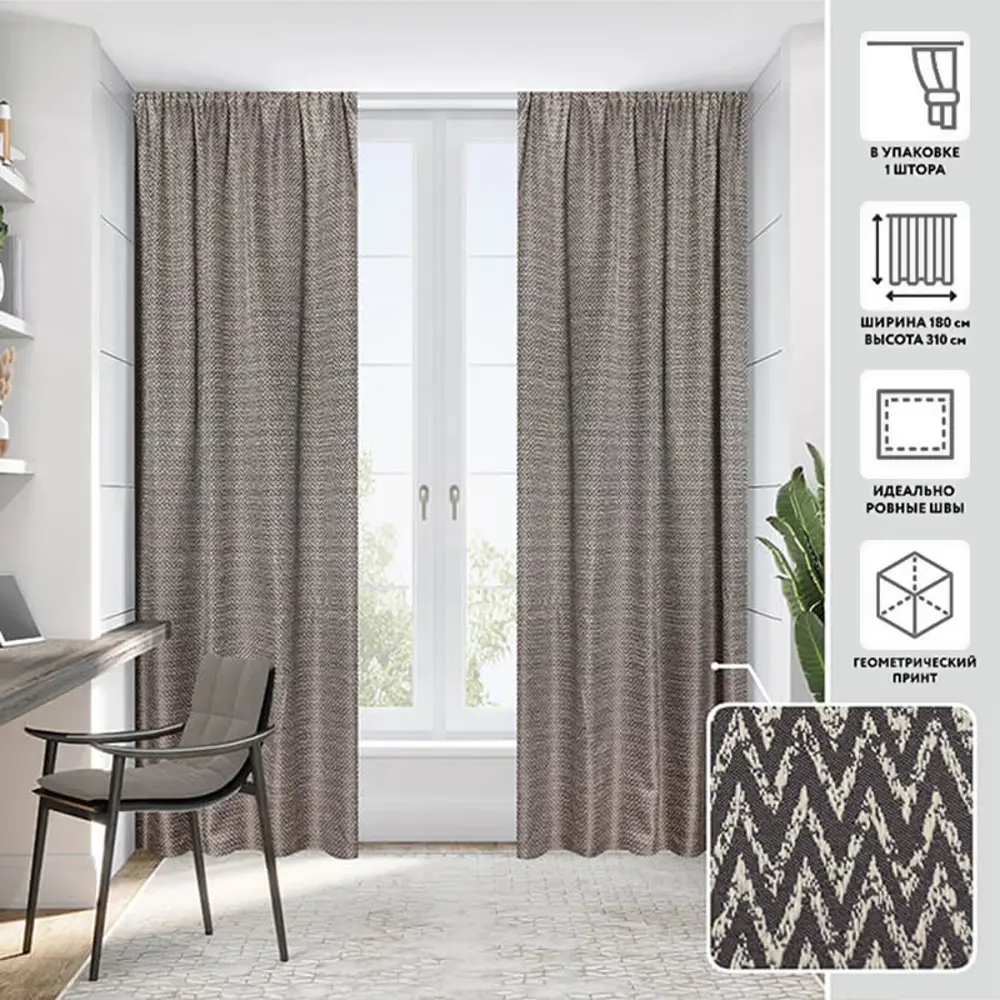 Фото 2 Штора Миртек Р 679 2009981214558 на шторной ленте 310x180 см цвет коричневый