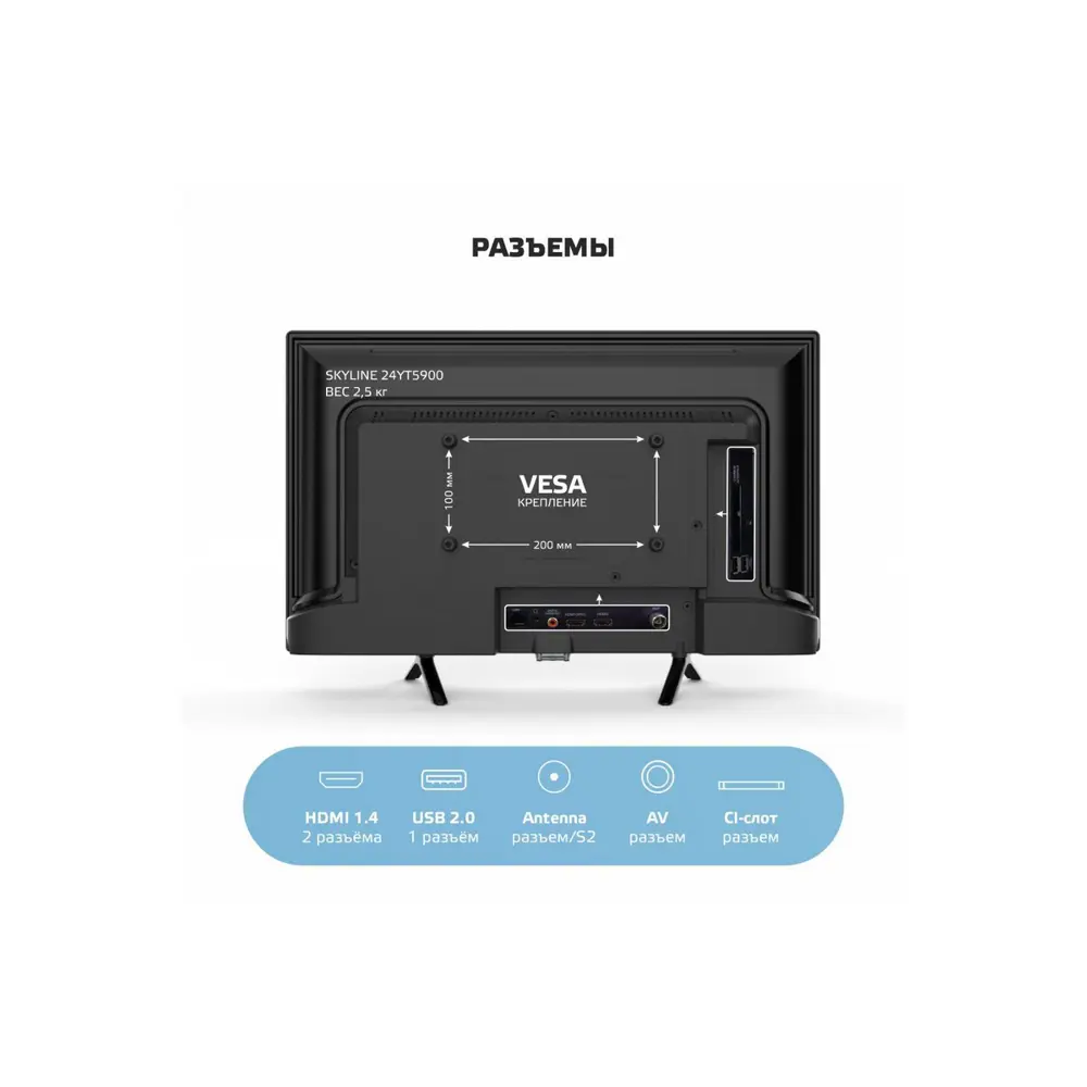 Фото 3 Телевизор Skyline 24YT5900 24" 60 см цвет черный Фото 3 Телевизор Skyline 24YT5900 24" 60 см цвет черный