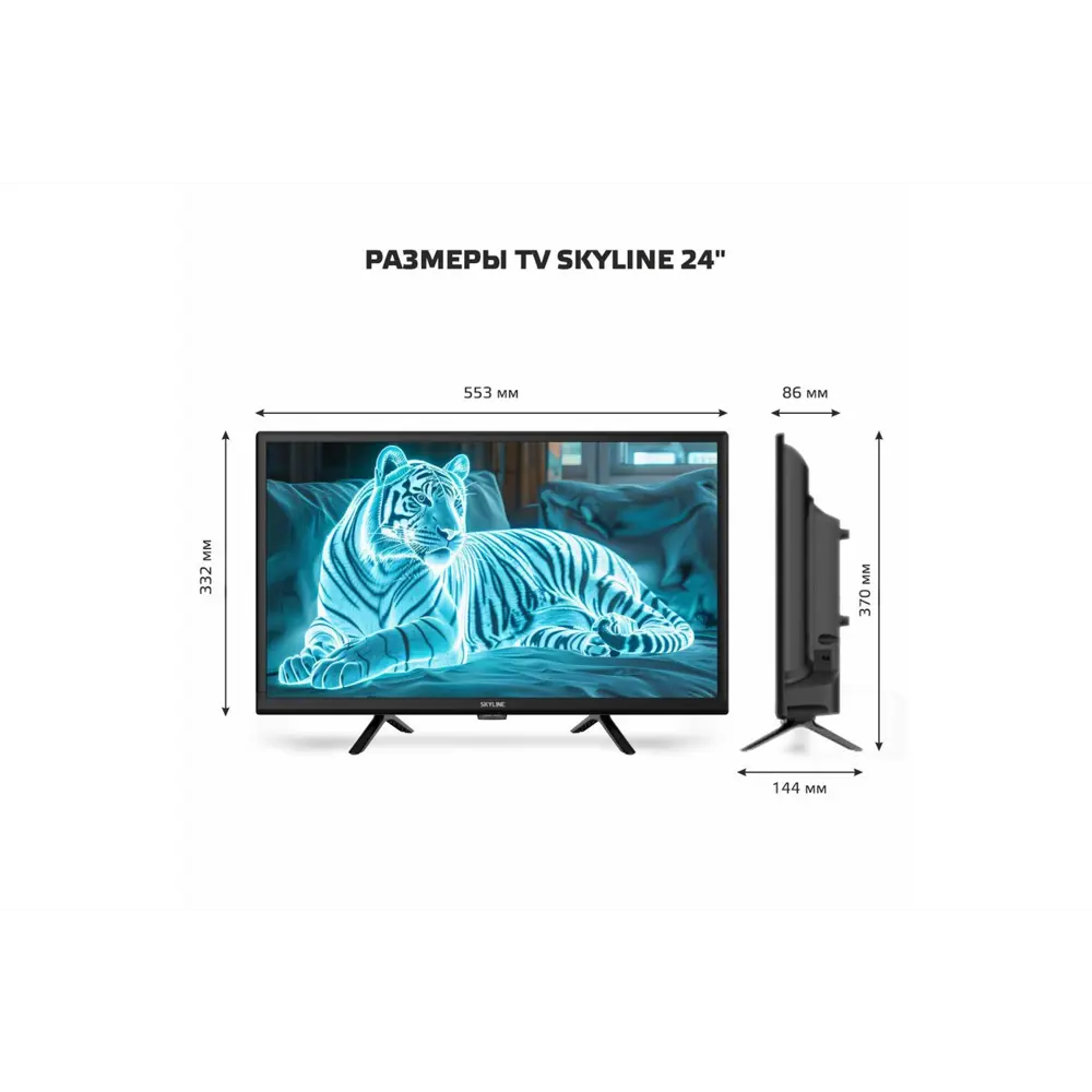 Фото 4 Телевизор Skyline 24YT5900 24" 60 см цвет черный Фото 4 Телевизор Skyline 24YT5900 24" 60 см цвет черный