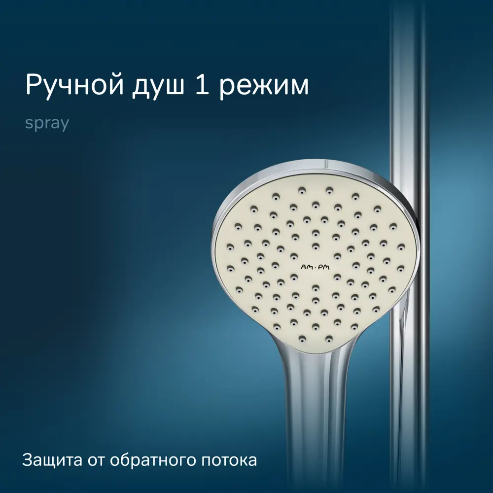 Фото 15 Душевая стойка AM.PM Gem F0790000 Фото 15 Душевая стойка AM.PM Gem F0790000