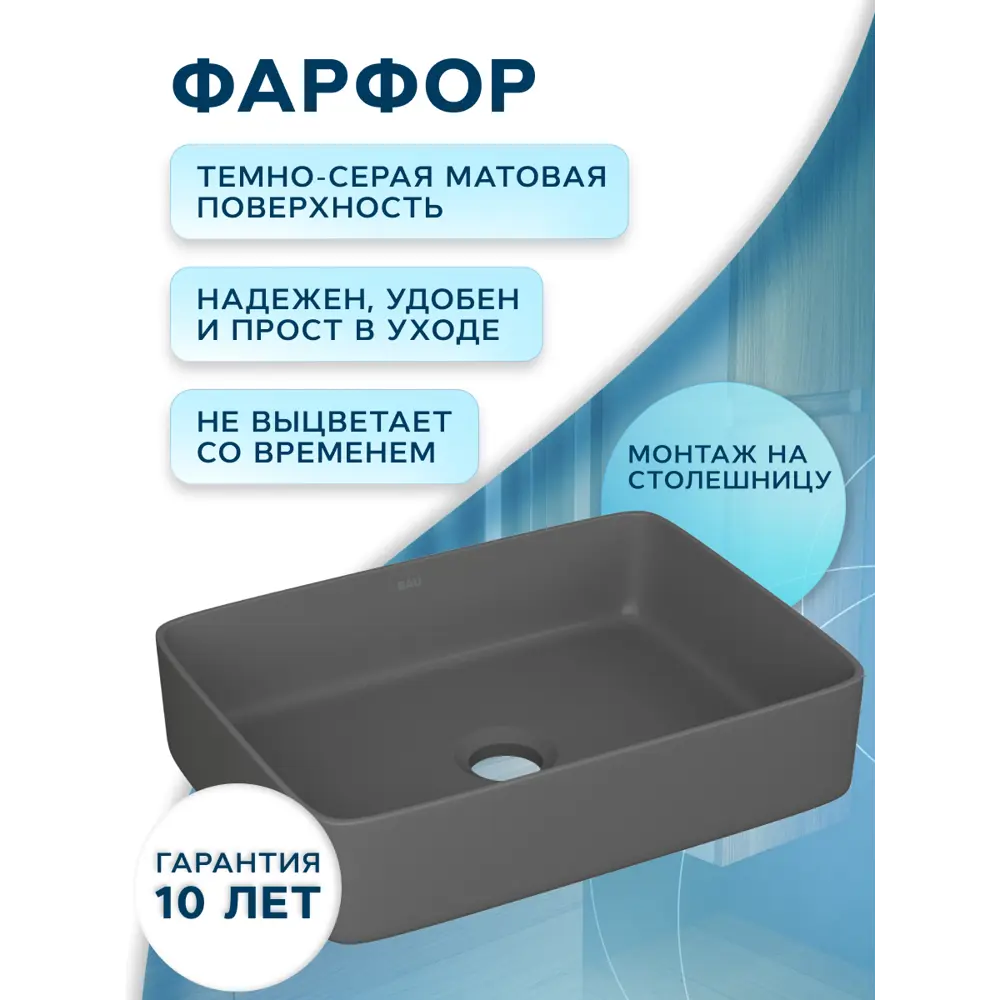 Фото 3 Раковина Bauedge Hotel 48см цвет темно-серый матовый/нержавеющая сталь Фото 3 Раковина Bauedge Hotel 48см цвет темно-серый матовый/нержавеющая сталь