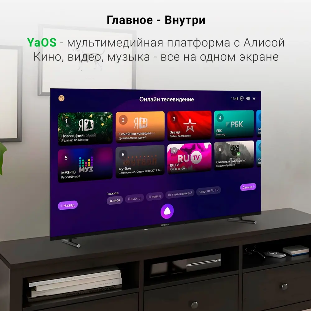 Фото 3 Телевизор Digma DM-LED55UBB33 4K Ultra HD 55" 140 см цвет черный Фото 3 Телевизор Digma DM-LED55UBB33 4K Ultra HD 55" 140 см цвет черный