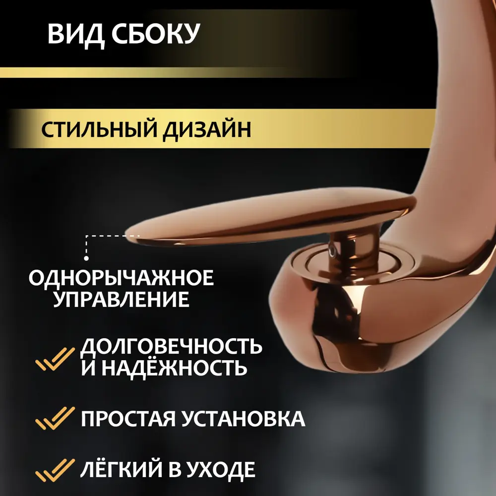 Фото 2 Смеситель для раковины Zein Z3880 однорычажный высота 18см цвет rose gold