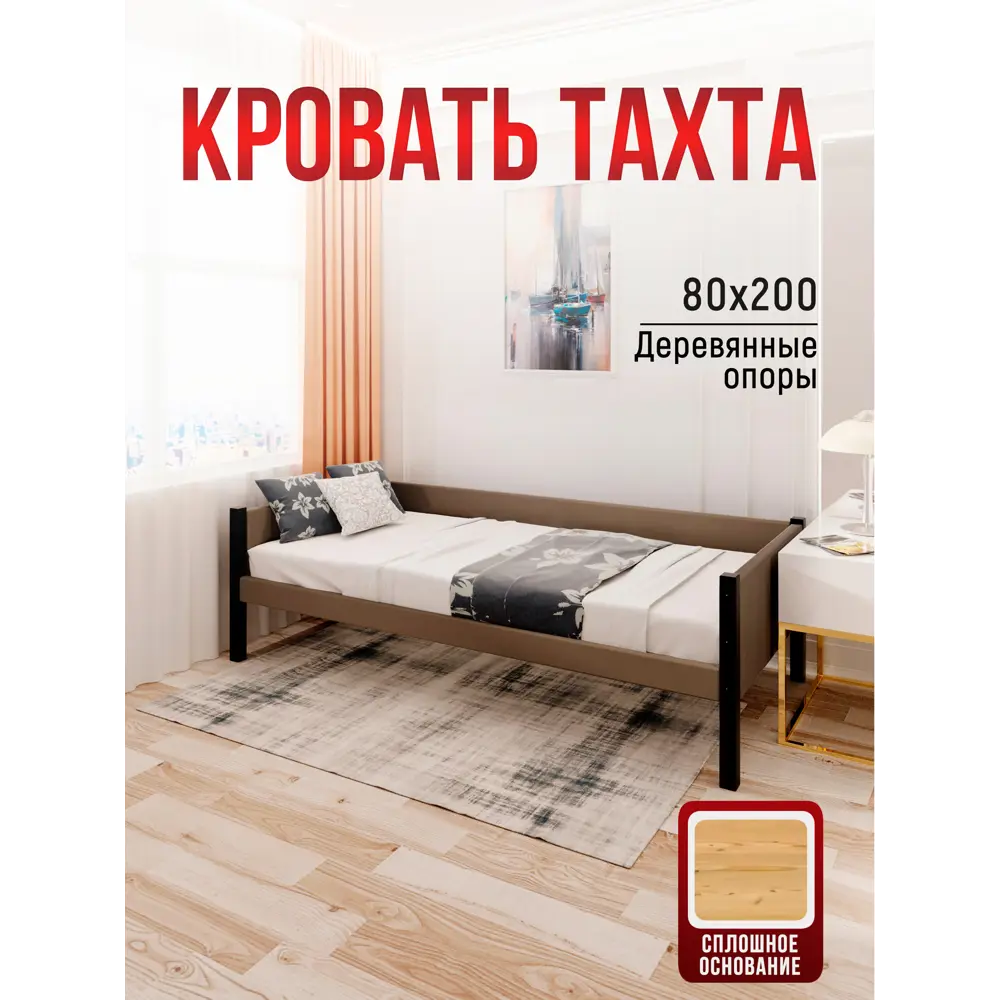 Фото 2 Кровать Solarius tahta-obiv-rs9-80-200onix-full Тахта односпальная Классика 90 x 63 x 210 см двп цвет коричневый/черный оникс Фото 2 Кровать Solarius tahta-obiv-rs9-80-200onix-full Тахта односпальная Классика 90 x 63 x 210 см двп цвет коричневый/черный оникс