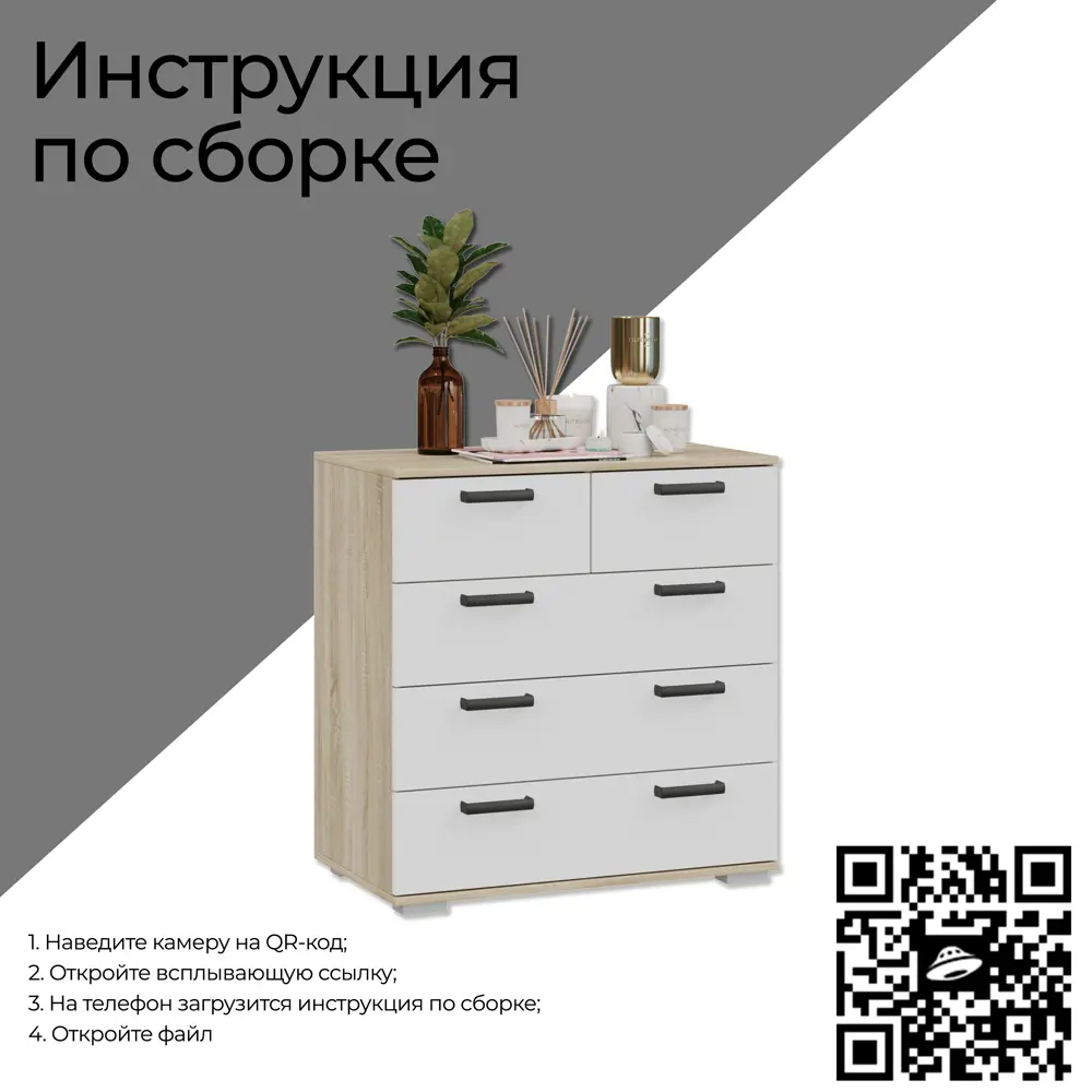 Фото 13 Комод Трия 5 ящика 80x46x83 см ЛДСП цвет дуб сонома Фото 13 Комод Трия 5 ящика 80x46x83 см ЛДСП цвет дуб сонома
