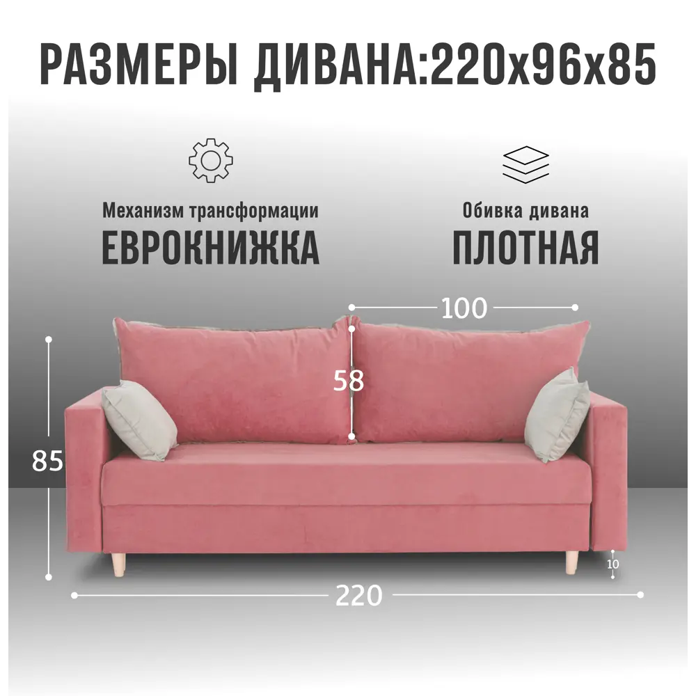 Фото 2 Диван раскладной Cityhd Прямой диван 220x85x96 см велюр цвет розовый